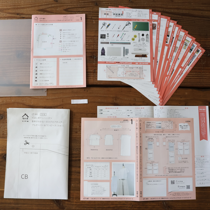 [はじめてセット・７点」型紙･テキスト･基礎図鑑･フル動画･情報記載の表紙･刺繍ロゴタグ･クリアファイル（プルオーバー&ワンピース４in1スッキリ&ゆったりが作れます。）